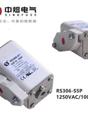 西安中熔熔断器RS306-01-S5P-350A 400A500A1250V-DaR快速熔新能