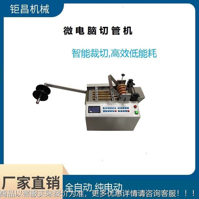 全自动自动送料切管机热缩管黄管电脑切管机剪机pvc套管裁切机