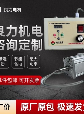 良远特大功率智能伺服电机220V2200智能W