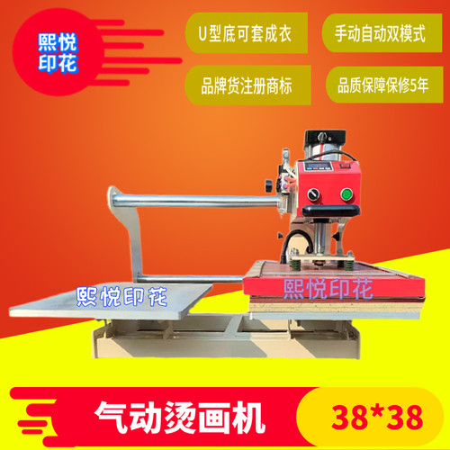 气动烫画机成衣款压烫机热转印上滑双工位印花机烫钻热升华40*60