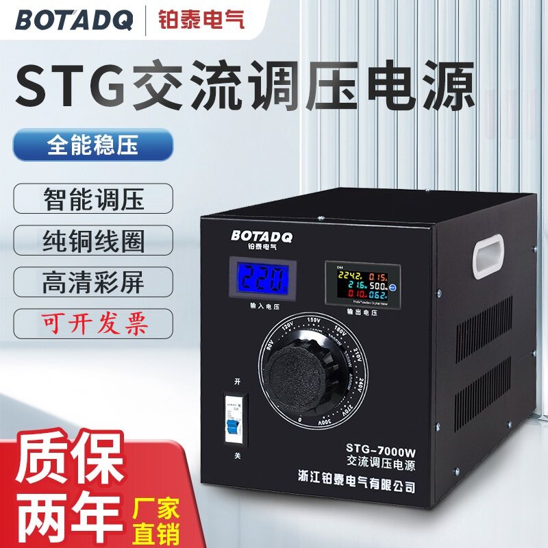 单相调压器220V可调自耦变压器0-300V六位彩屏交流调压电源