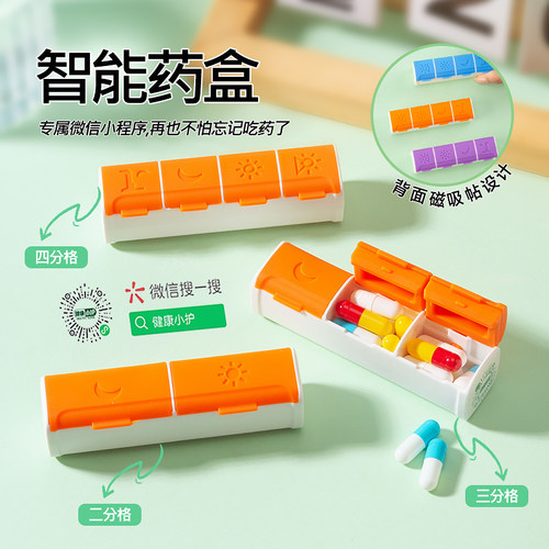 轻巧便携密封防潮智能提醒