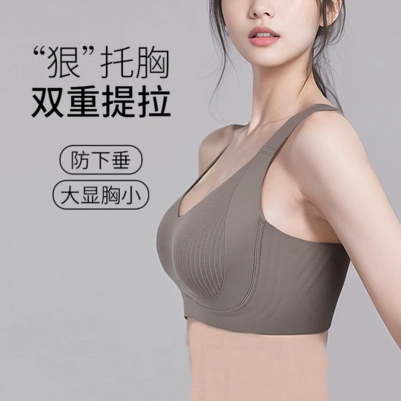 超薄款收副乳防下垂舒适无痕内衣女无钢圈大胸显小缩胸美背文胸罩
