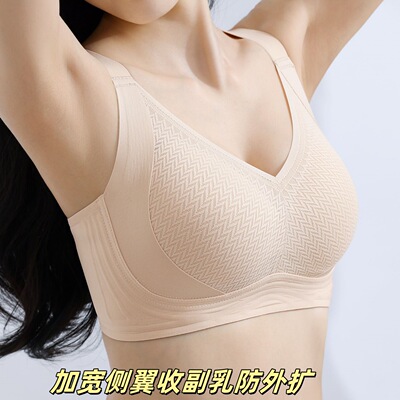 无磁提拉无痕内衣女性感蕾丝薄款无钢圈收副乳舒适软支撑聚拢文胸