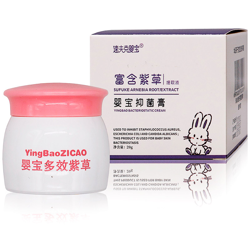 速夫克婴宝抑菌膏富含紫草提取液皮肤消毒护理（消）