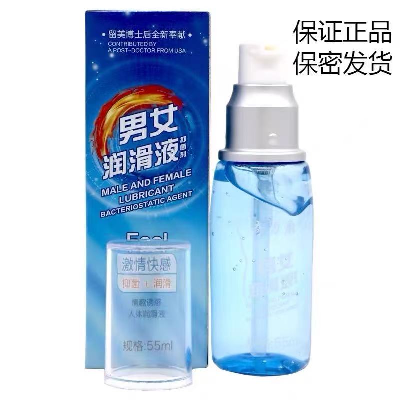 奇力康男女润滑液抑菌剂人体润滑油润滑剂护理液