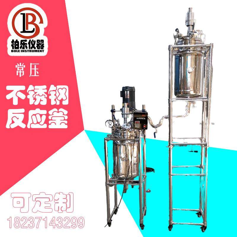 反应釜电加热不锈钢反应釜工业淬炼搅拌罐药材提取电加热反应釜,工业油品/胶粘/化学/实验室用品,其他实验室设备,淘宝优惠券,粉丝福利购,淘宝优惠卷