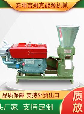 供应ZLSP-SM200A饲料颗粒机木屑颗粒机报价秸秆颗粒机