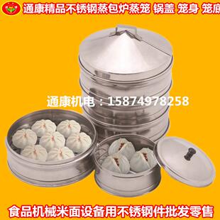 加厚不锈钢冲孔条形蒸笼蒸包炉蒸发糕锅盖笼盖不锈钢件批零
