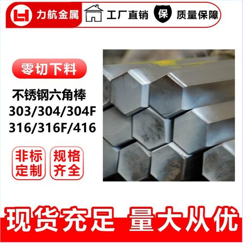 厂家供应201 304 316不锈钢六角棒 六方棒易切削圆棒 研磨方棒