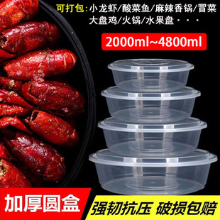 水果圆形带盖一次性打包盒圆形3000/2500/2000盆摆外贸工厂供应链