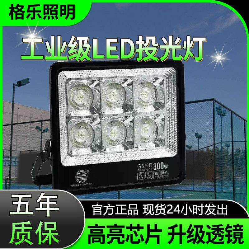 严选亚明led投光射灯户外防水庭院探照路灯超亮光工业车间厂房灯,家装灯饰光源,投光灯/泛光灯,淘宝优惠券,粉丝福利购,淘宝优惠卷