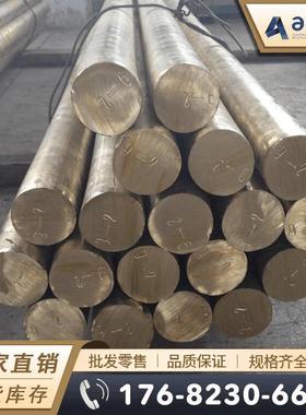 QAl9-4 ZQAl9-4 C62300铜棒 铜板 耐磨铜管 铸造铜套 铜排