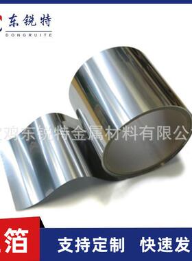 厂家供应钽箔高纯钽带 RO5200钽板超薄钽带钽卷带Ta1钽箔裁剪