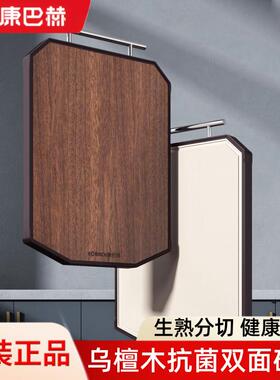 康巴赫KQS-C4330菜板升级乌檀木PP 双面砧板CBH/CJL
