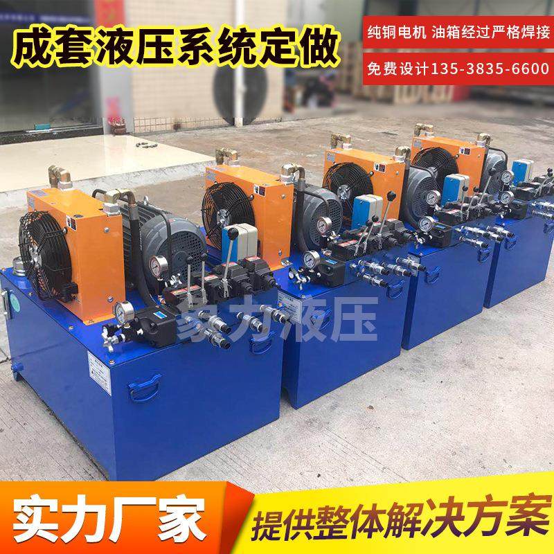 厂家直销液压系统总成油泵厂家现货货梯液压站液压系统液压站电机,标准件/零部件/工业耗材,成套液压系统,淘宝优惠券,粉丝福利购,淘宝优惠卷