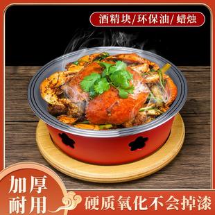 网红铝合金干锅锅仔牛蛙干锅鸡平地锅固体酒精炉商用小龙虾海鲜盘