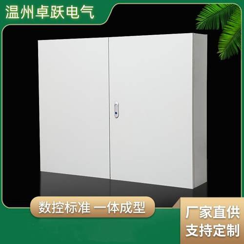 室内横式基业箱对开门700*500*200空气开关控制箱强电布线配电箱