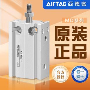 5X10X15X20X25X30 亚德客自由安装 气缸MD6 原装