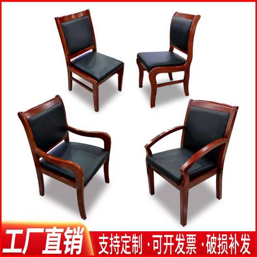实木办公椅会议椅木质现代椅子皮面靠背四脚棋牌室椅麻将椅久坐