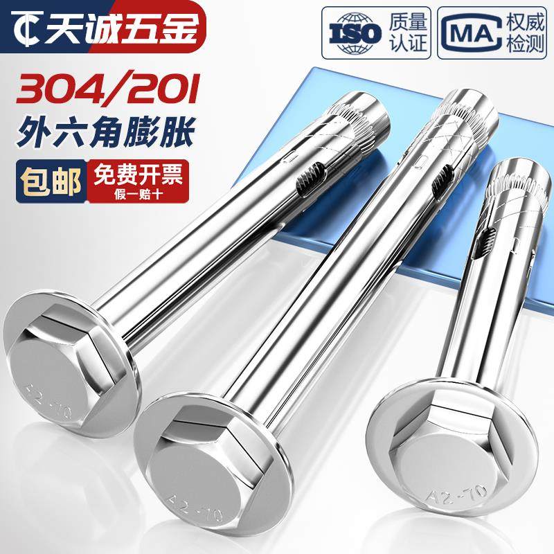 304/201不锈钢内置式膨胀螺丝外六角内蓬胀螺丝内爆炸M6M8M10M12