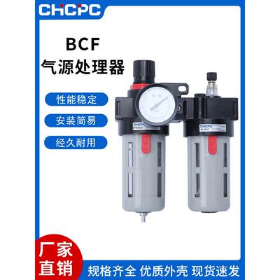 气源处理器过滤空气油水分离器BFC2000/30004000二联件BFR+BL/BR