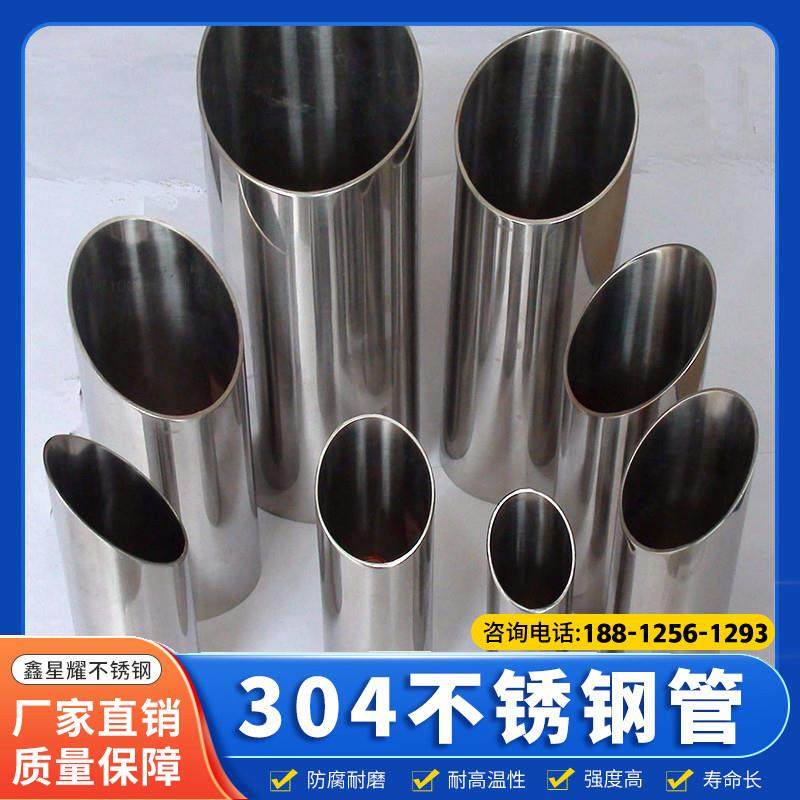 201304不锈钢管6-456mm装饰管卫生管镜面管风道管无缝穿线烟囱管
