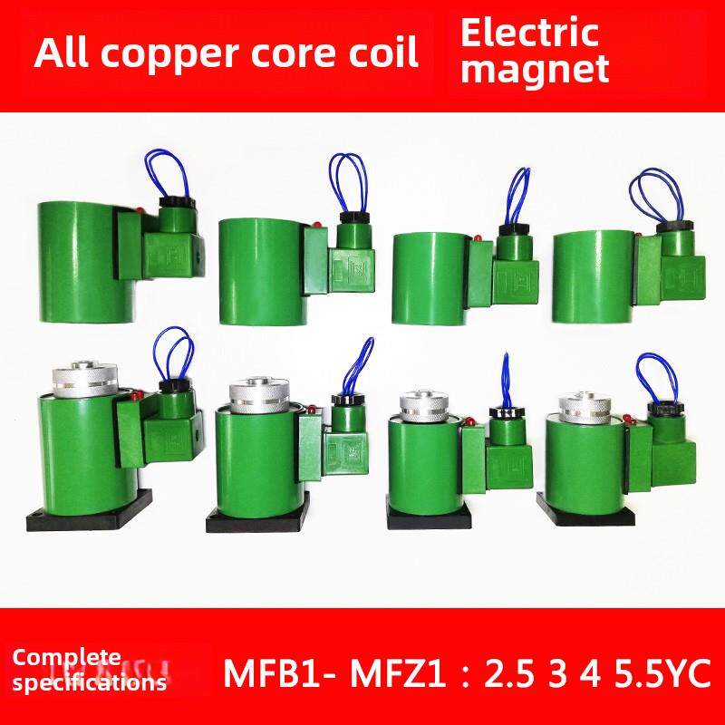 全铜液压电磁阀线圈电磁铁MFB1 MFZ1-2.5 3 4 5.5 7YC AC220DC24V