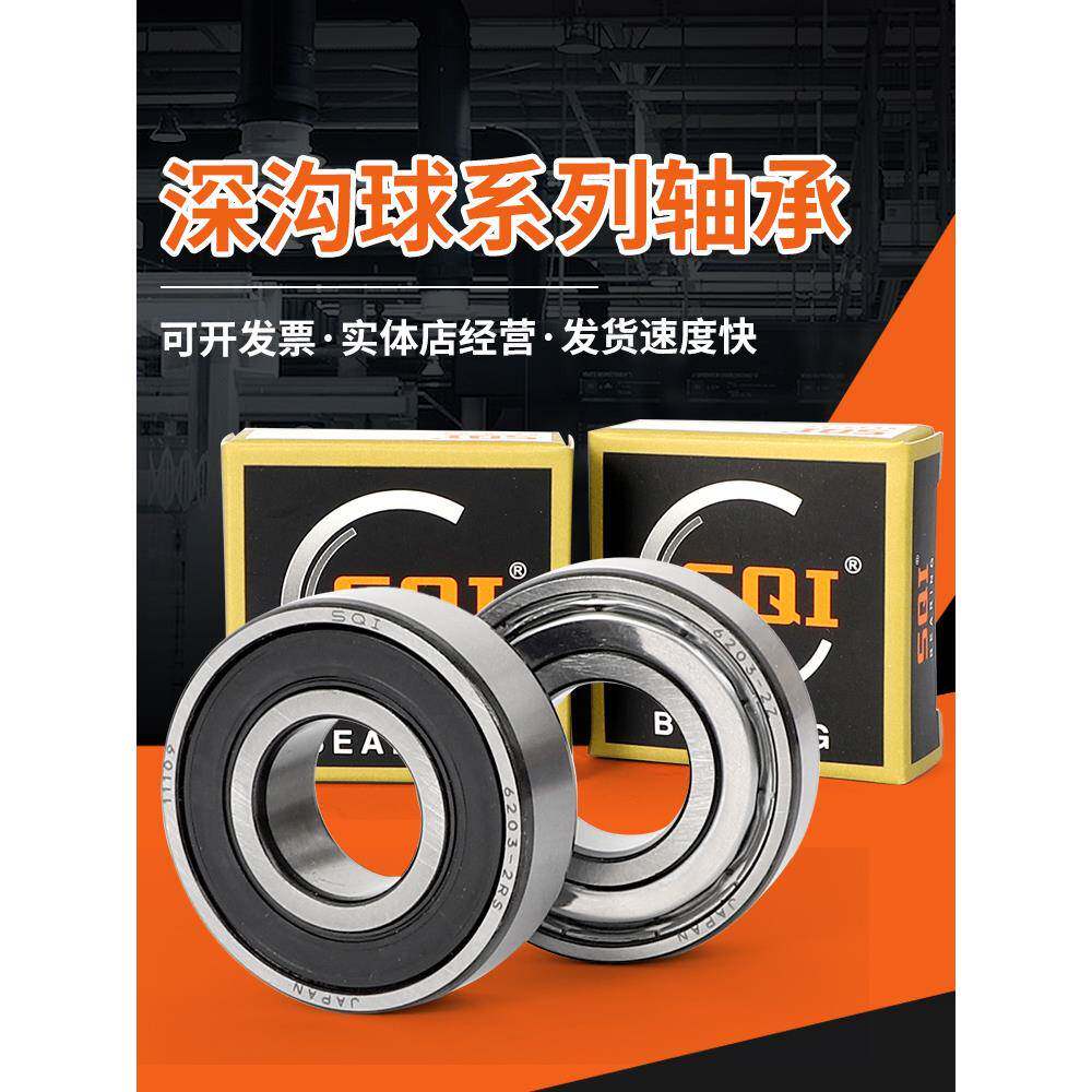 电动车前轮后轮轴承高速防水6200rs6201电瓶车三轮车摩托6204电机