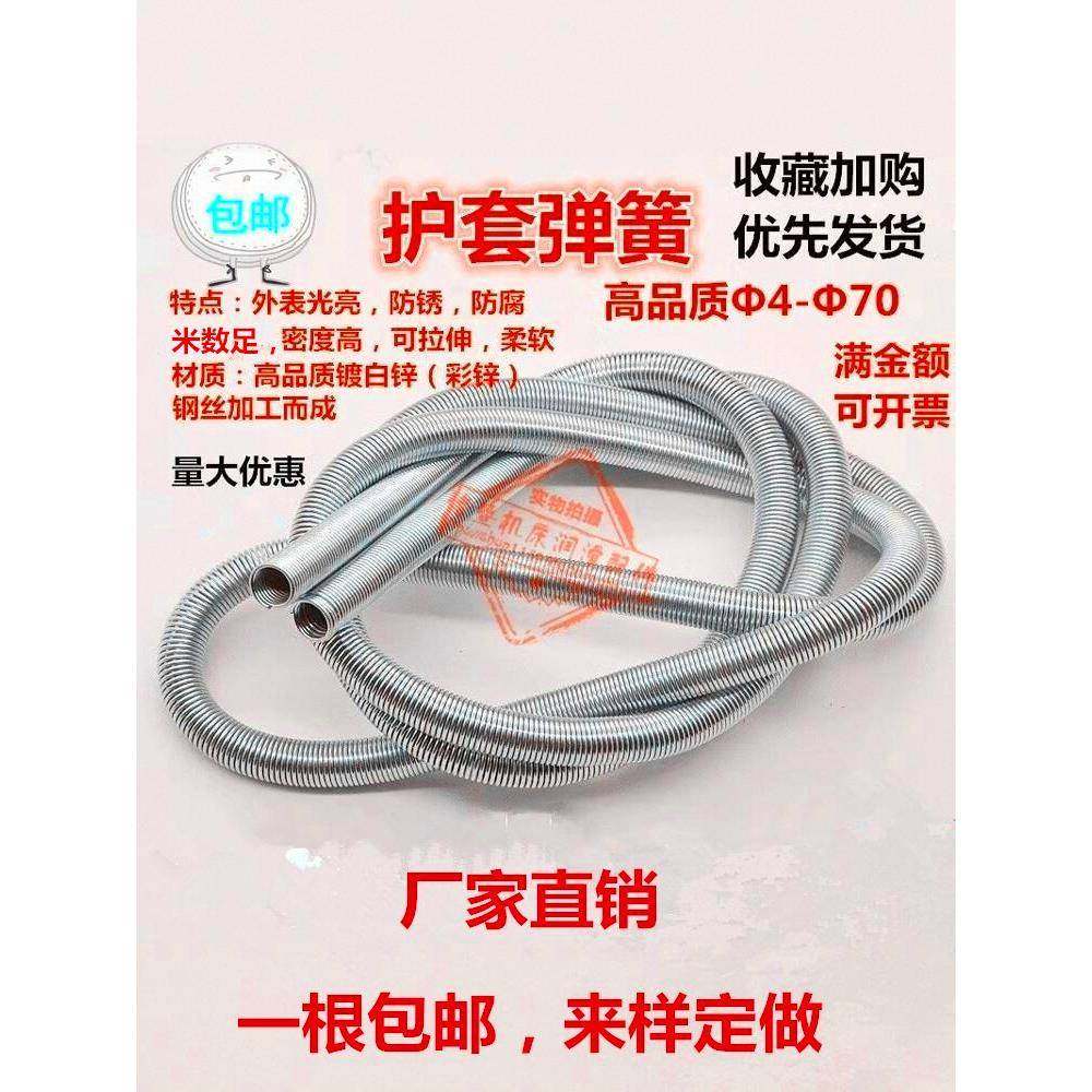 护套弹簧软护管钢丝套管4mm6mm气管尼龙管液压胶管机床油管保护套