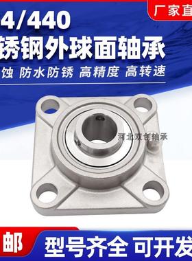 不锈钢外球面方形带座轴承SUCF204 205 206 207 UCF208 209 21012