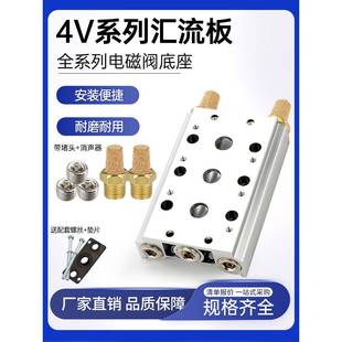 4V电磁阀底座110 08气动400M 06连接100M汇流板堵头2F3F4F56位210