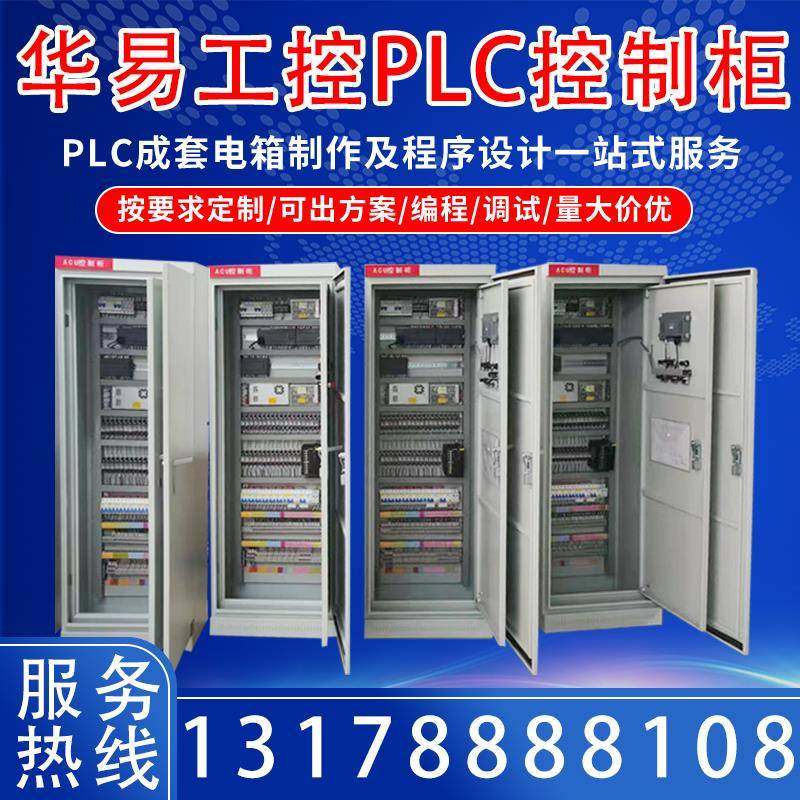 弱电箱成套plc柜控制柜设计制作箱二次套编程广东省弱电布线箱
