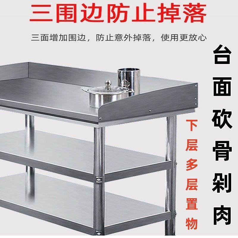 不锈钢工作台大桌子单层饭店奶茶店揉面切菜案板台围边家用操作台,家装主材,商用厨房操作台/工作台,淘宝优惠券,粉丝福利购,淘宝优惠卷