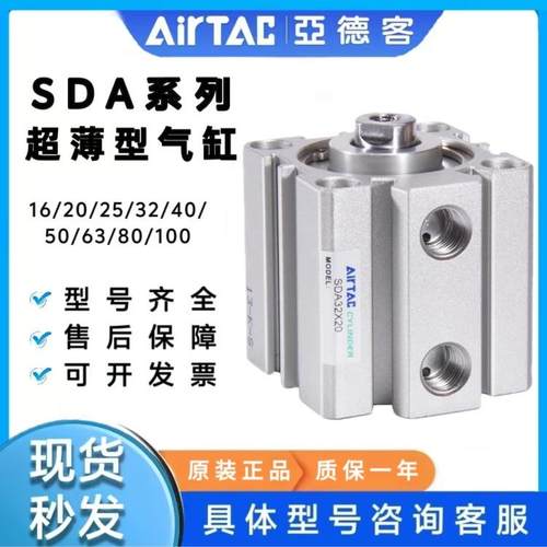 亚德客薄型气缸SDA12/16/20/25/32/40*5/10X15X20X25X30X40X50-SB