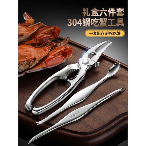 吃螃蟹专用工具304不锈钢剥蟹三件套家用大闸蟹钳夹剪蟹八件神器