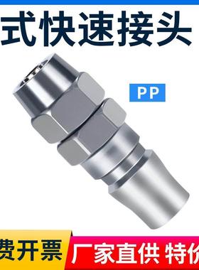 C式快速接头PP20公头配8*5气管快插气动PU管PP30/40/10MM木工工具