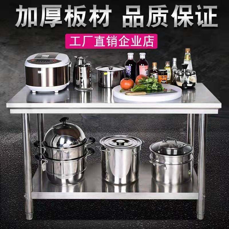 304双层工作台加厚商用厨房不锈钢案板桌子饭店操作台打荷台专用,家装主材,商用厨房操作台/工作台,淘宝优惠券,粉丝福利购,淘宝优惠卷