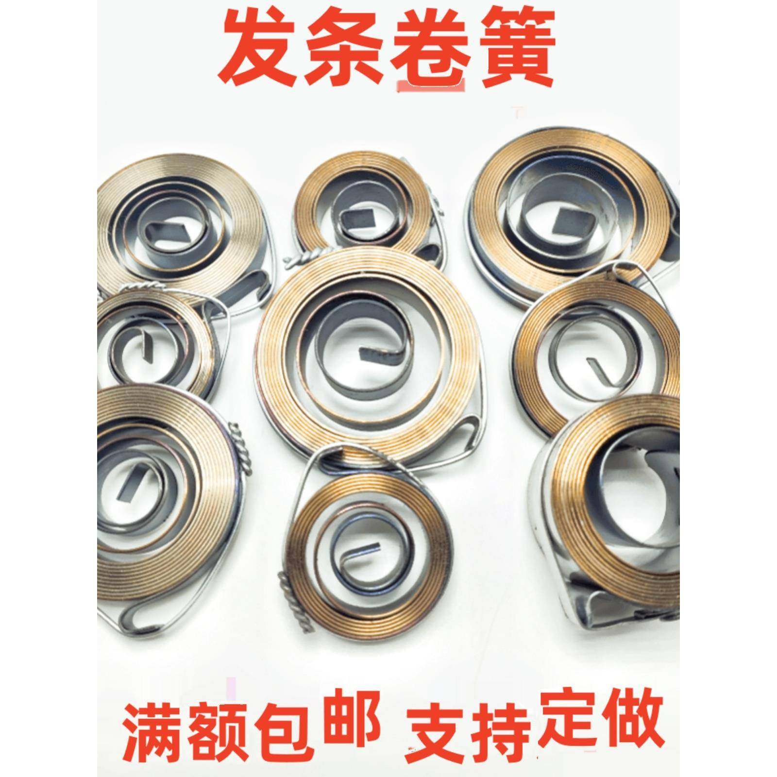 zhx13/Z512/Z516/Z4113Z4116小钻床配件发条卷簧铣床西湖台钻弹簧