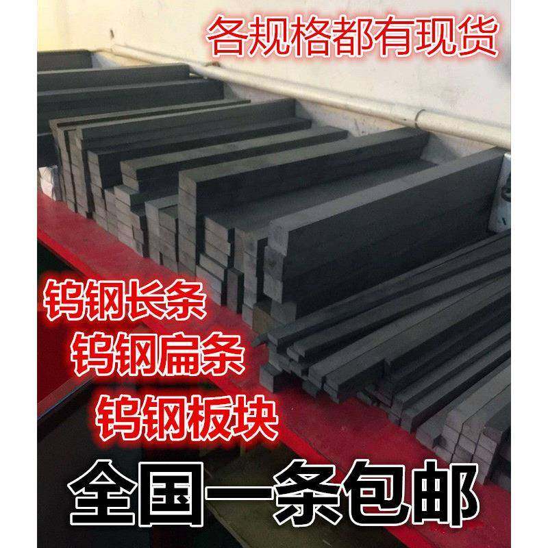 硬质合金钨钢条yg8 方条 扁条2 3 4 5 6 8 10 12 20*100,五金/工具,其他车刀,淘宝优惠券,粉丝福利购,淘宝优惠卷