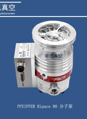 PFEIFFER Hipace80分子泵