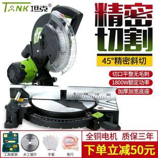 坦克锯铝机10寸台式型材木工多功能切角机铝合金木材钢材切割机