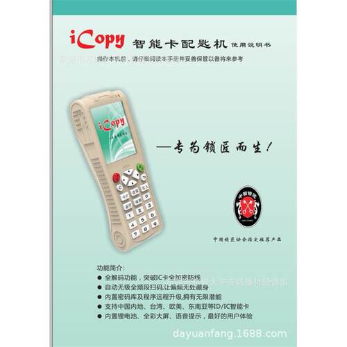 新款复制iCopy5加密IC卡门禁卡ID IC HID卡复制智能卡配匙机