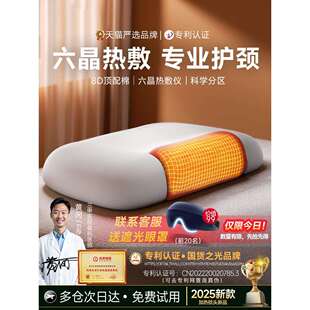 思莱宜加热枕头护颈椎助睡眠专用石墨烯热敷成人记忆棉枕芯男女生