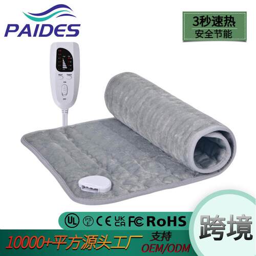 跨境电加热智能理疗毯发热毛毯Heatingpad人体加热垫亚马逊电热毯