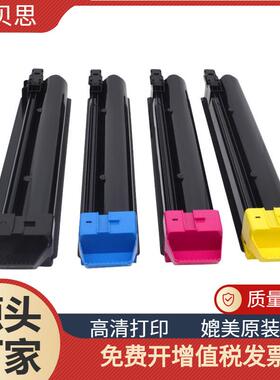 适用京瓷TK8108粉盒 ECOSYS M8024cidn复印机粉仓 墨盒大容量