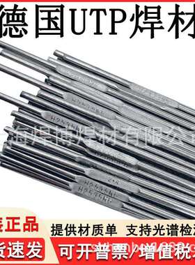 德国UTP A3545Nb高温HPNb40氩弧Cr25Ni35高温不锈钢镍基合金焊丝