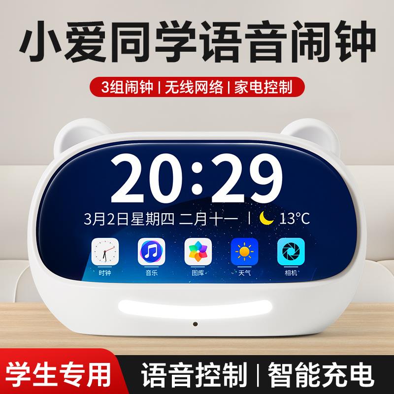 小闹钟学生专用起床困难户神器儿童学习自律智能语音2025新款闹铃
