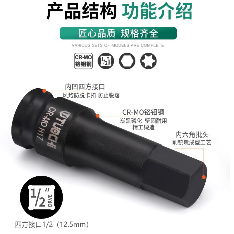 1/2大飞小风炮内六角旋具批头电动扳手内六花套筒组套棘轮风批套
