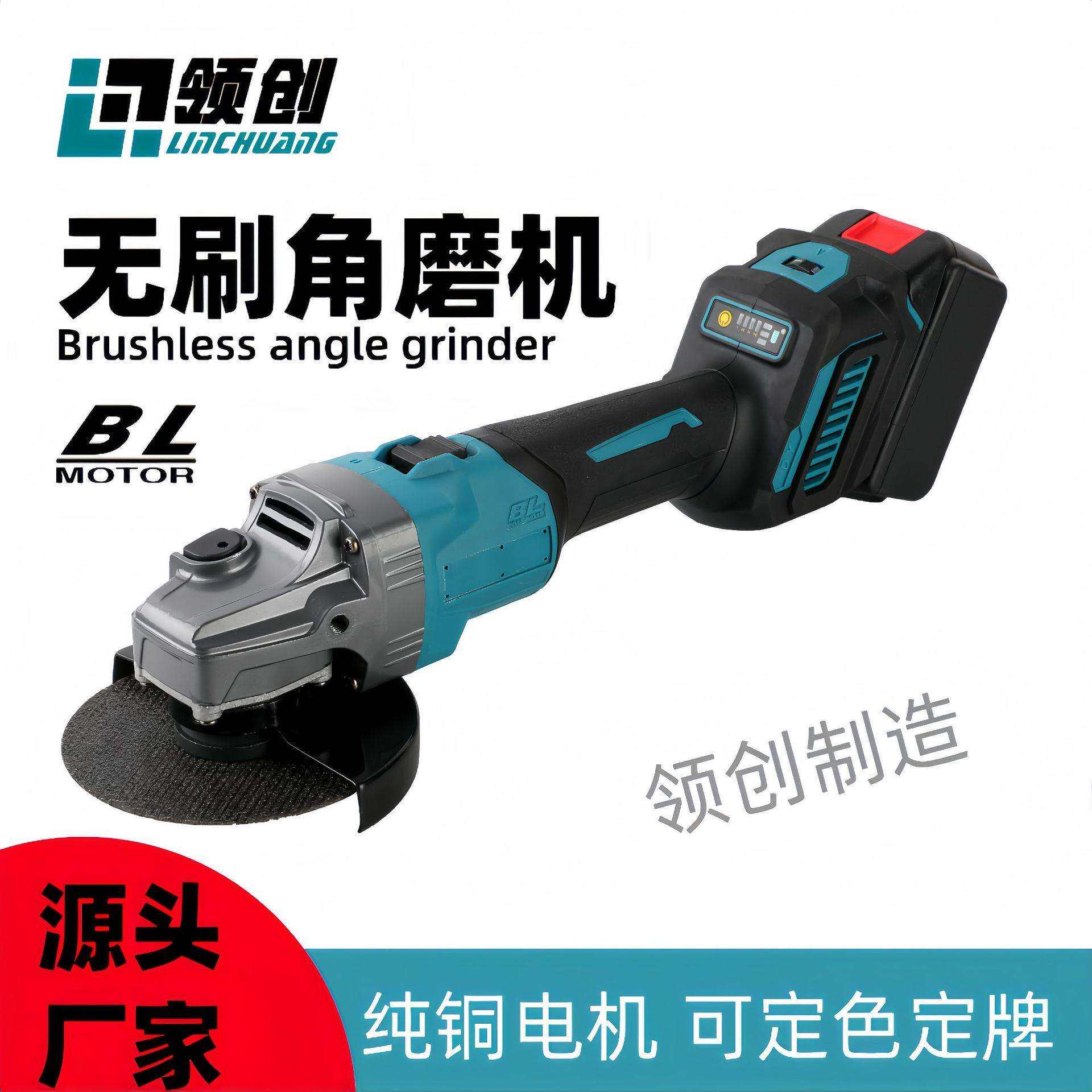 外贸跨境锂电角磨机（带调速开关）无刷充电式多功能切割机手砂轮